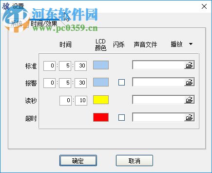 小骥ppt计时器 1.3 免费版