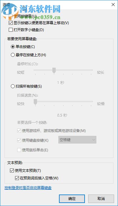 微软屏幕键盘(On ScreenKeyboardPortable) 2.0 官方版