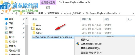 微软屏幕键盘(On ScreenKeyboardPortable) 2.0 官方版