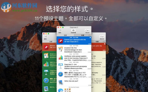 CopyLess 2 for Mac(剪切板管理工具) 2.9.0 免费版