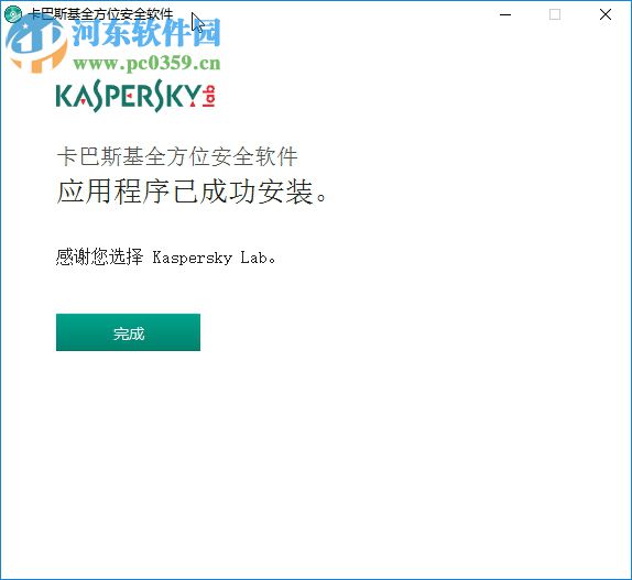 卡巴斯基全方位安全软件下载 18.0.0.405 官方版