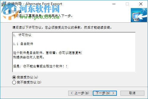 Alternate Font Export下载(字体导出为图片工具) 1.690 免费版