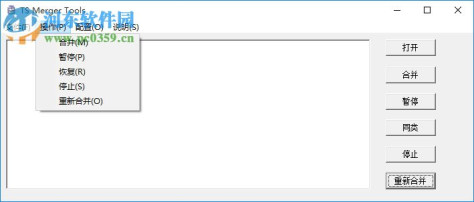 ts merger tools(ts视频合并软件) 1.0 绿色汉化版