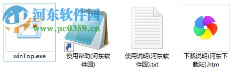 Window On Top下载(任意窗口置顶工具) 3.2 中文版