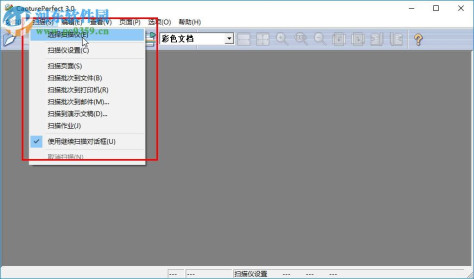 CapturePerfect(佳能扫描仪软件) 3.0 中文版