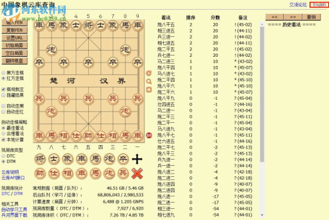 中国象棋云库查询软件下载 2017 官方电脑版
