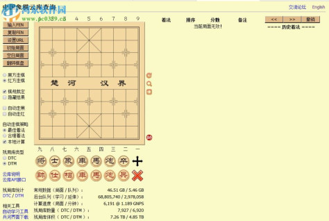 中国象棋云库查询软件下载 2017 官方电脑版