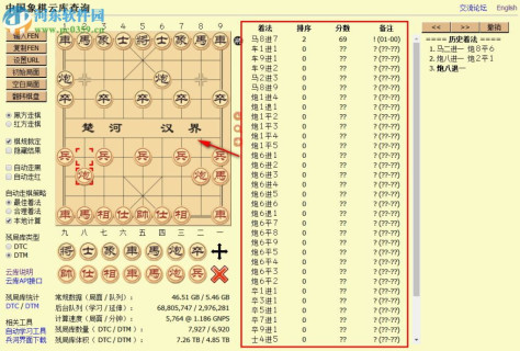 中国象棋云库查询软件下载 2017 官方电脑版