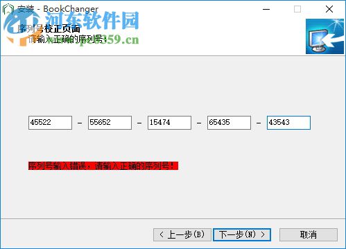 BookChanger软件(成者扫描图像处理软件) 4.6.10 官方版