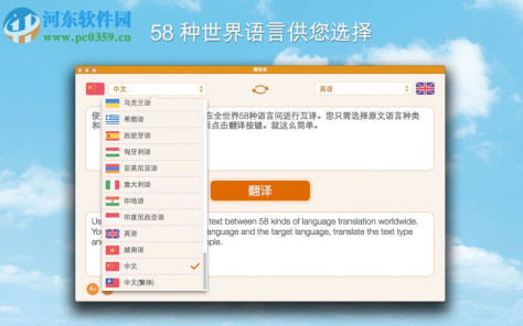 Translator for mac(翻译软件) 1.2.0 官方版