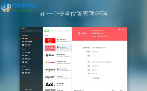 Dashlane for mac(密码管理工具) 4.8.4 官方版