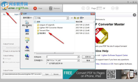 pdf converter master(附注册码) 5.30 中文版