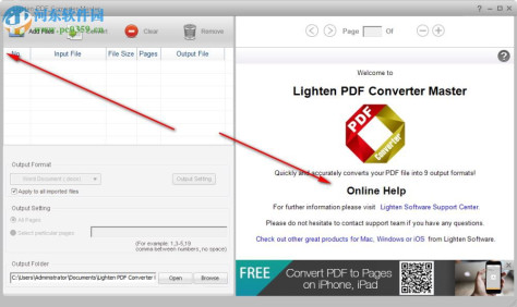 pdf converter master(附注册码) 5.30 中文版