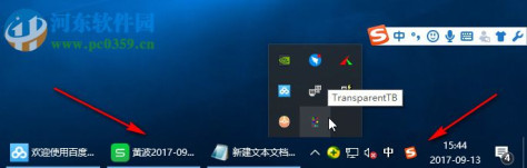 TranslucentTB(任务栏透明工具) 6.0.0.0 免费版