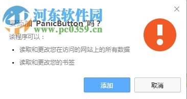 谷歌浏览器标签页隐藏插件(PanicButton) 1.0.2 官方版