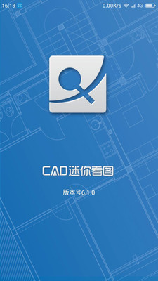 CAD迷你看图