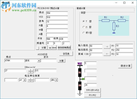 smith圆图软件 2013 绿色中文版