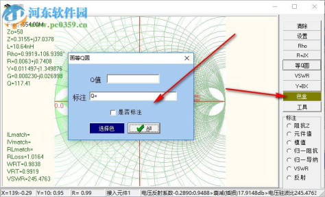 smith圆图软件 2013 绿色中文版