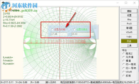 smith圆图软件 2013 绿色中文版