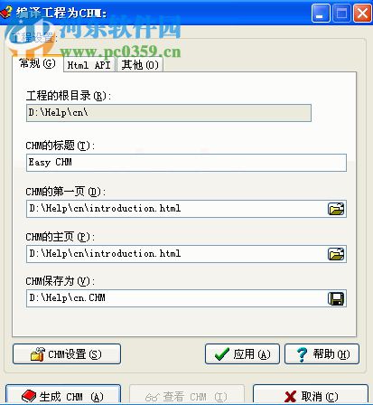 EasyCHM下载(CHM帮助文件编辑制作) 3.84 绿色特别版