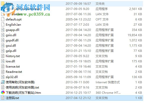 Acme CAD Converter2018下载 8.9.8.1480 绿色免费版