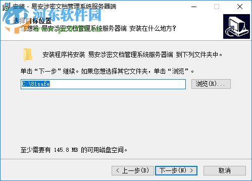 易安涉密文档管理系统下载 1.2 免费版