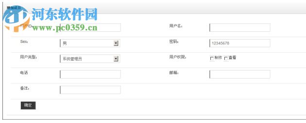 易安涉密文档管理系统下载 1.2 免费版