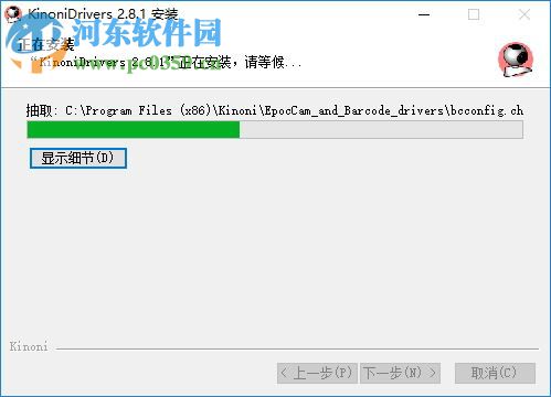 epoccam PC端下载 2.0.6 官方最新版