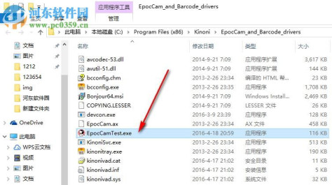 epoccam PC端下载 2.0.6 官方最新版