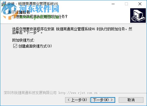 锐捷商通商业管理系统v6下载 官方版