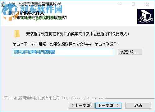 锐捷商通商业管理系统v6下载 官方版