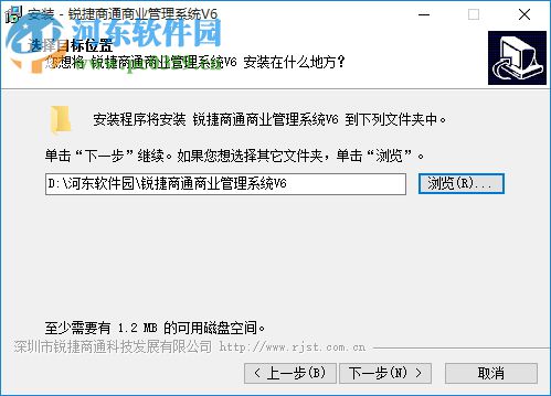 锐捷商通商业管理系统v6下载 官方版