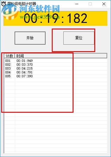 毫秒级电脑计时器下载 1.0.0.1 绿色版