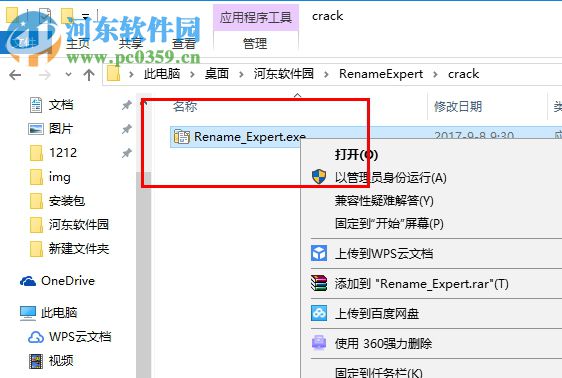 Rename Expert(文件或者目录重命名工具) 5.17.3 绿色免费版