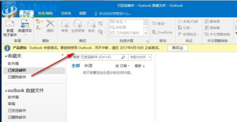 Outlook2016破解版(微软邮件服务软件) 免费版