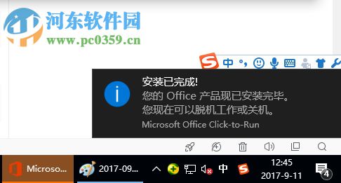 Outlook2016破解版(微软邮件服务软件) 免费版