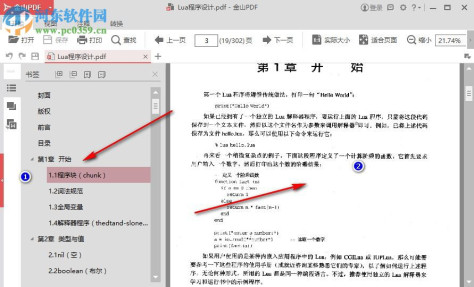 lua程序设计PDF 3.0 中文版