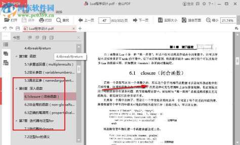 lua程序设计PDF 3.0 中文版