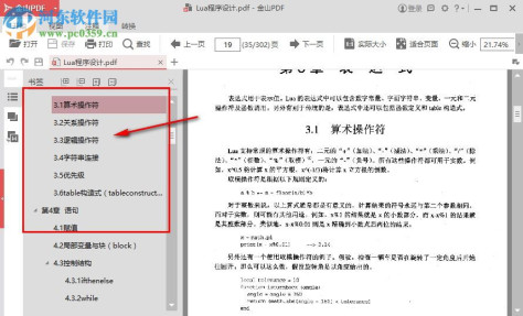 lua程序设计PDF 3.0 中文版