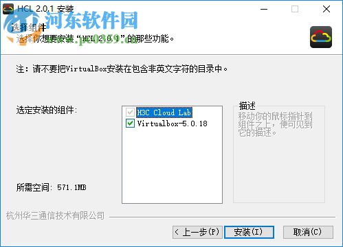 H3C Cloud Lab(H3C HCL网络设备模拟器) 附安装教程 7.1.59 正式版