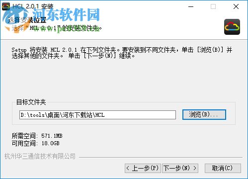 H3C Cloud Lab(H3C HCL网络设备模拟器) 附安装教程 7.1.59 正式版