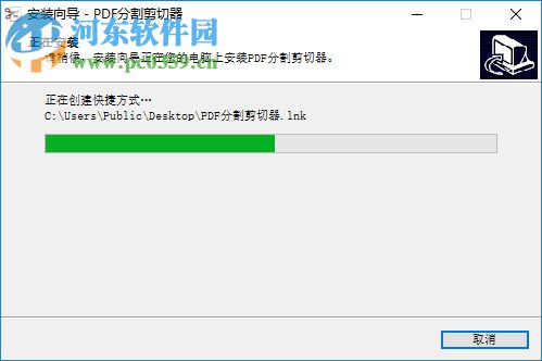 PDF分割剪切器下载 2.3 官方版