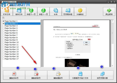 PDF分割剪切器下载 2.3 官方版