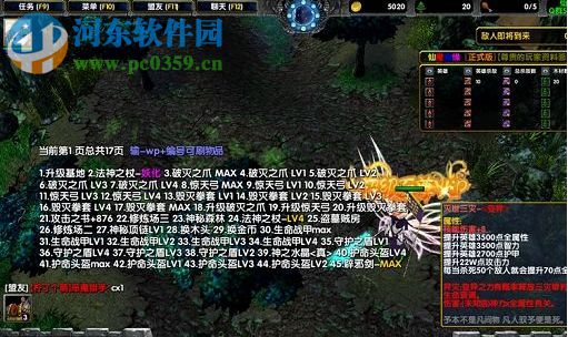 仙魔奇缘1.2正式版【附游戏攻略/隐藏英雄密码】