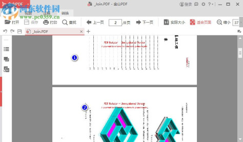 PDFMergeSplit分割合并工具 6.2 绿色版