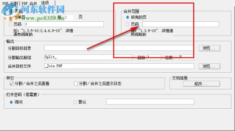 PDFMergeSplit分割合并工具 6.2 绿色版