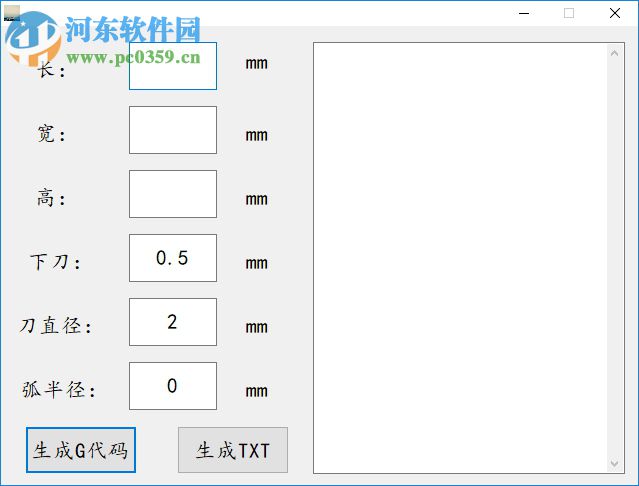 雕刻机g代码软件 2017.9.2 绿色版