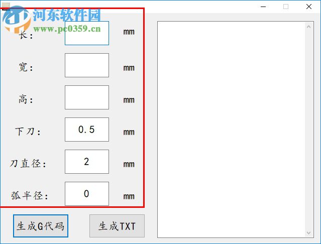 雕刻机g代码软件 2017.9.2 绿色版