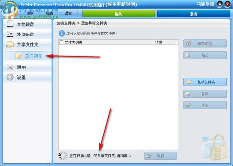 Folder Password Lock Pro(文件锁定隐藏软件) 10.8.0 免费版