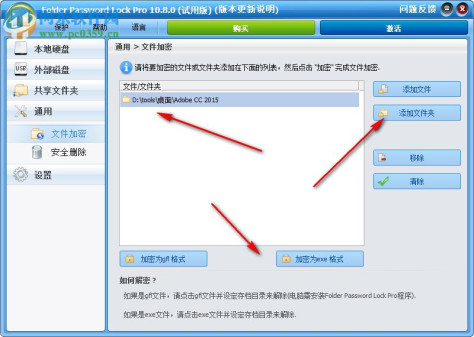 Folder Password Lock Pro(文件锁定隐藏软件) 10.8.0 免费版